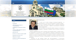 Desktop Screenshot of bsg.bg